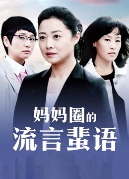 女人拘问女人